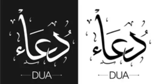 Islamic Dua