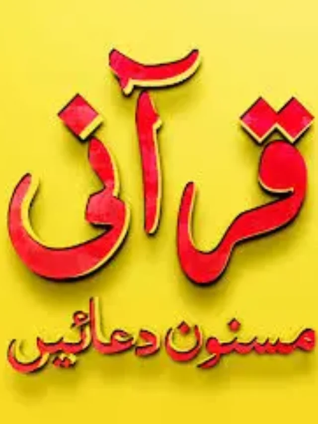 Islamic Dua