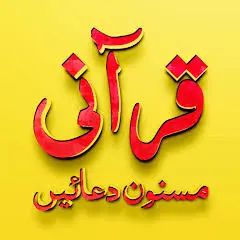 Islamic Dua