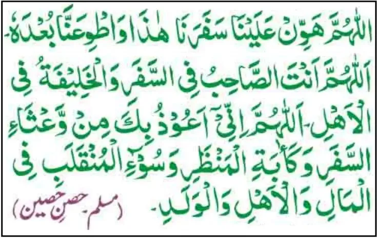 Travel dua