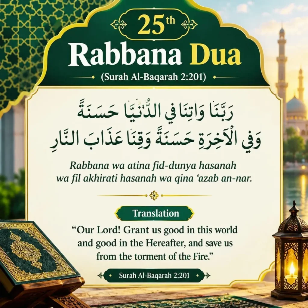 25 Rabbana Dua