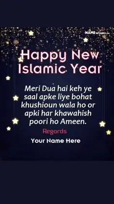 islamic new year dua​