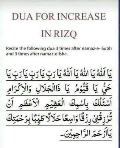 Dua For Rizq