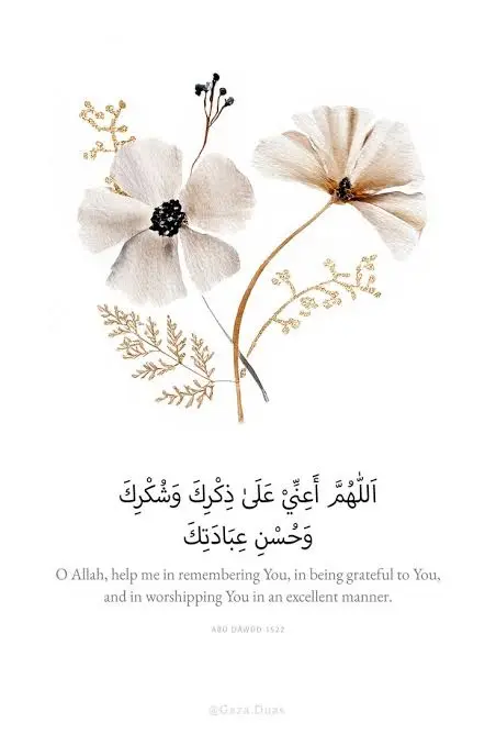 Dua for rizq
