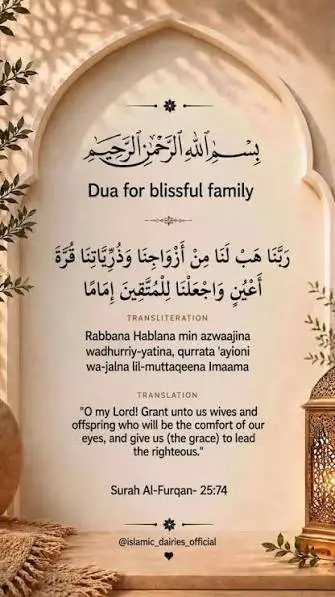 Dua for blissful family