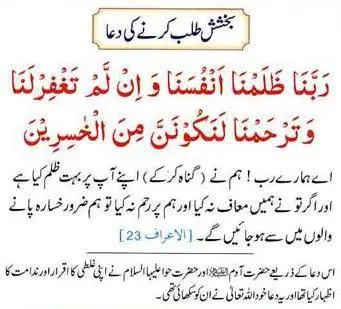 Allah se mafi ke liya