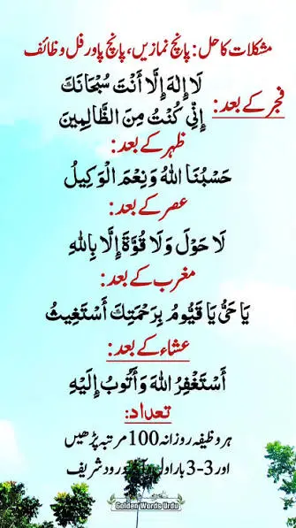 Islamic dua