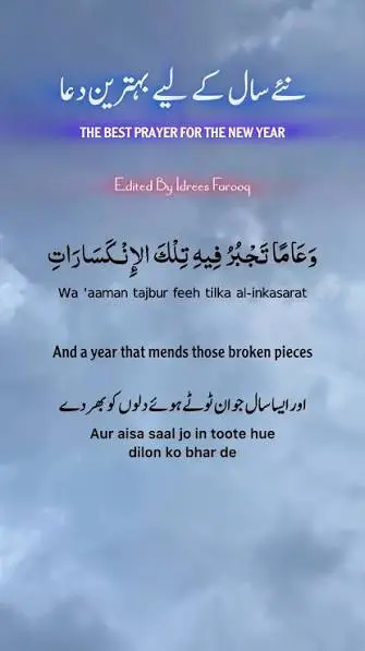 islamic new year dua​