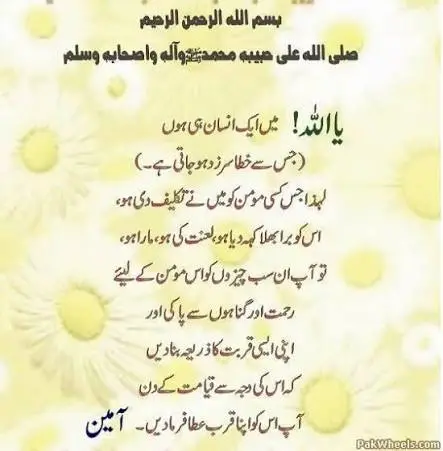 islamic new year dua​