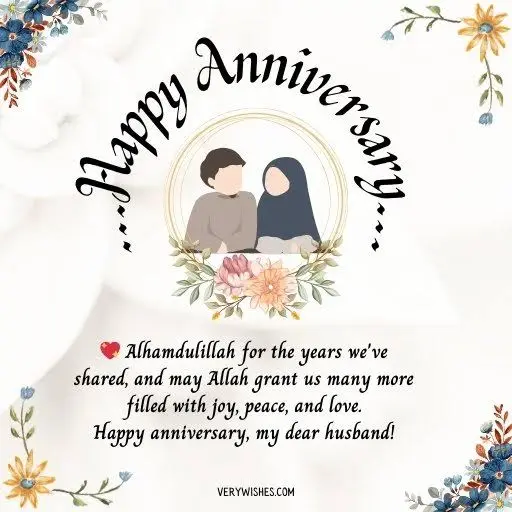 islamic wedding anniversary dua​