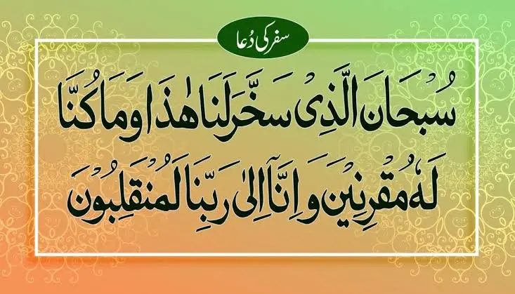 Travel dua