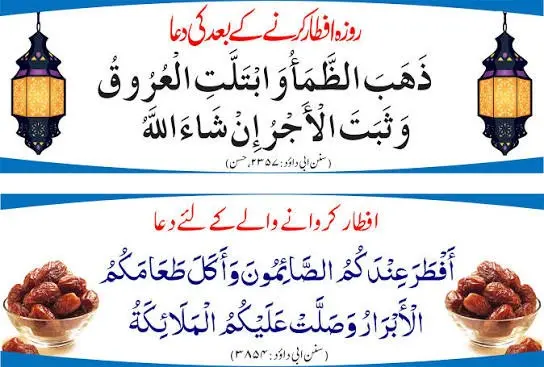 روزہ رکھنے کی دعا